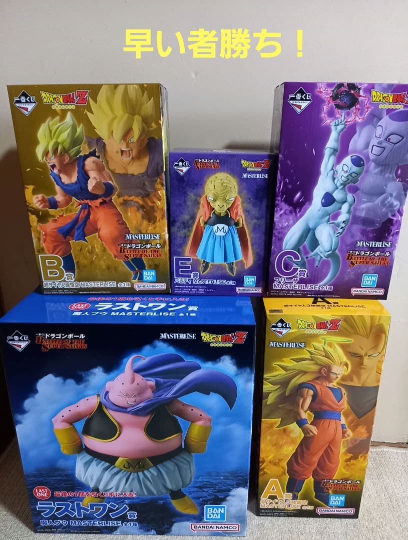 一番くじ　ドラゴンボール 　A賞B賞C賞E賞ラストワン賞セット