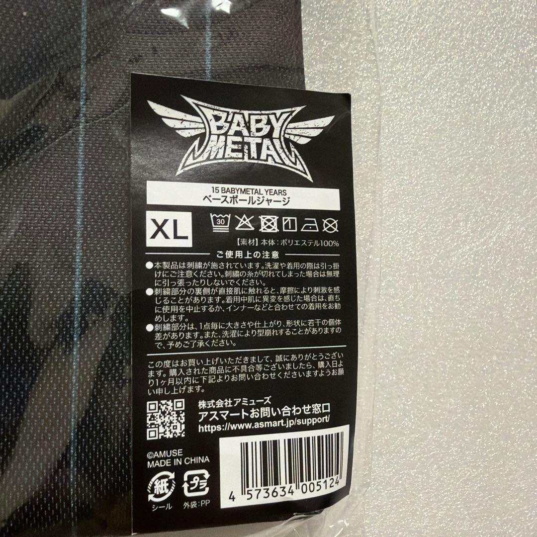 ミュージシャン BABYL BASEBALL JERSEY XL INTUIT DOME