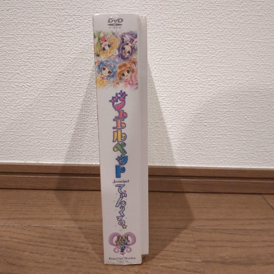 ジュエルペット・てぃんくる Fan disc F イベント限定版