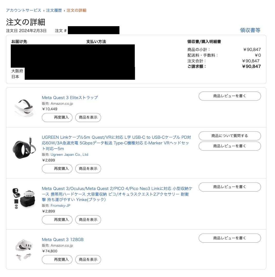  Quest 3 128GB 4点セット ストラップ/ケース/ケーブル