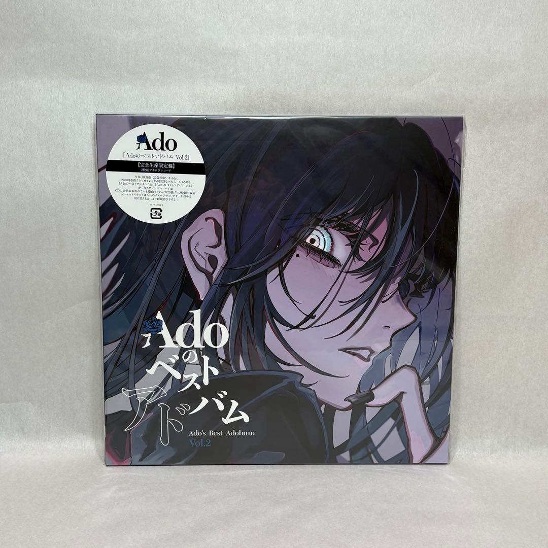 Ado 残響+ベストVol.1&2アナログ3枚セット