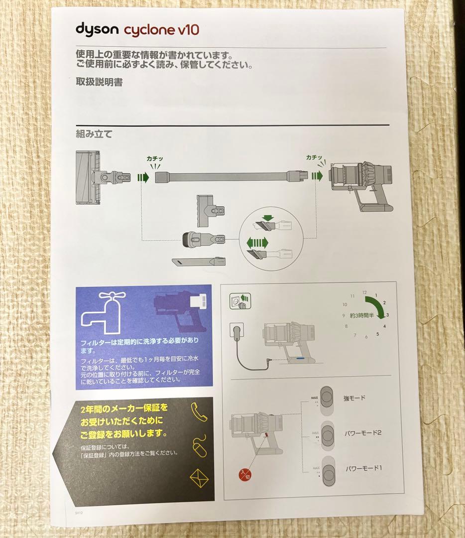 【充電スタンド＋説明書付】ダイソンV10SV12掃除機充電スタンド&ジャンク品