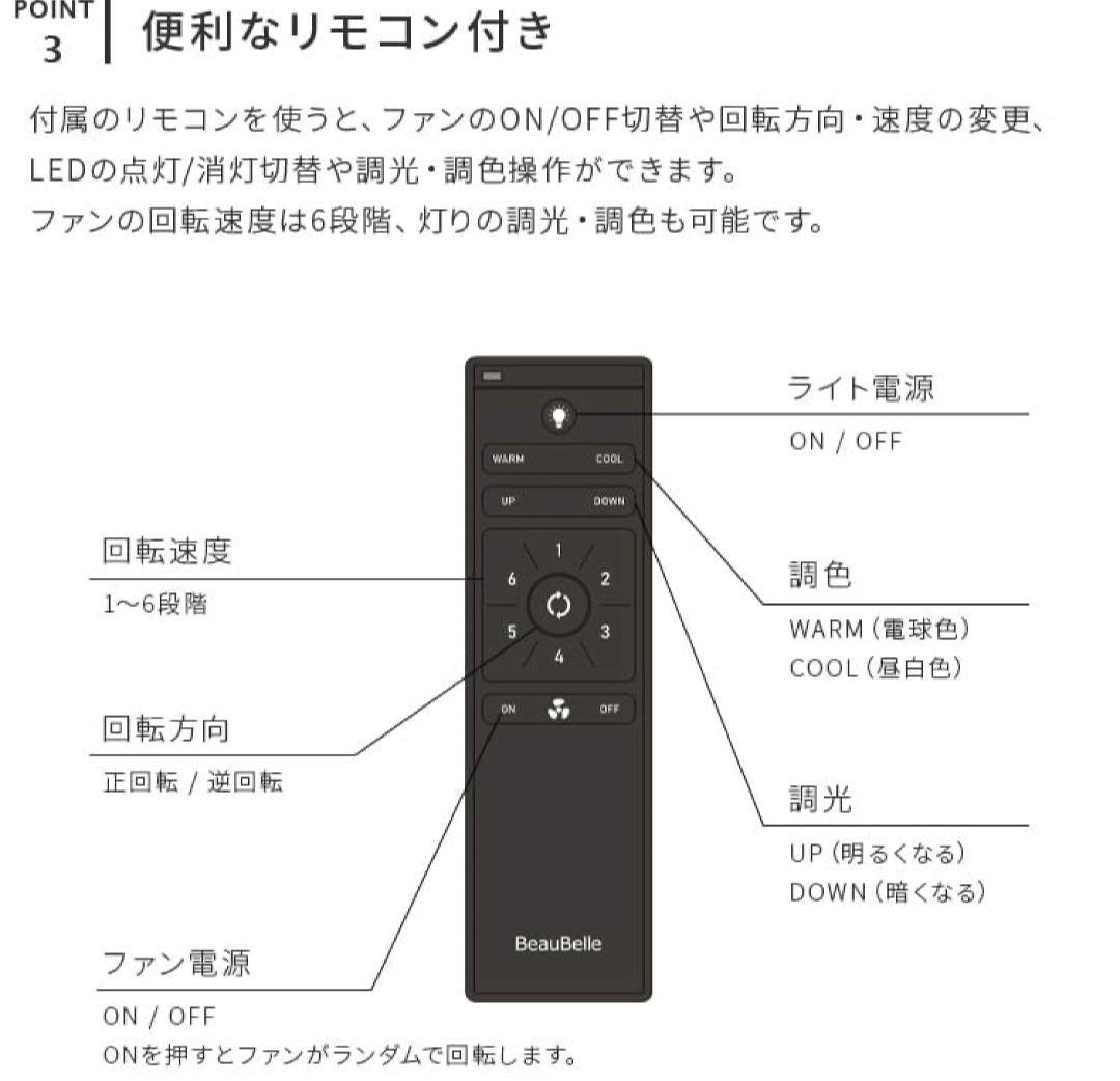 LED調光 シーリングファン ブラック・ブラウン ほぼ未使用