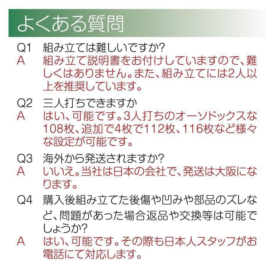 R2140全自動麻雀卓 座卓 ハーフレッグ 麻雀卓 28mm ブラック