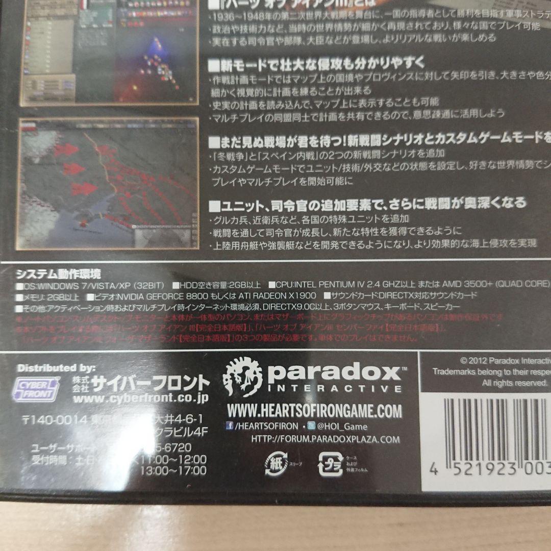 ハーツオブアイアンⅢ 完全日本語版及び拡張パック3本　ゼア・ファイネスト・アワー