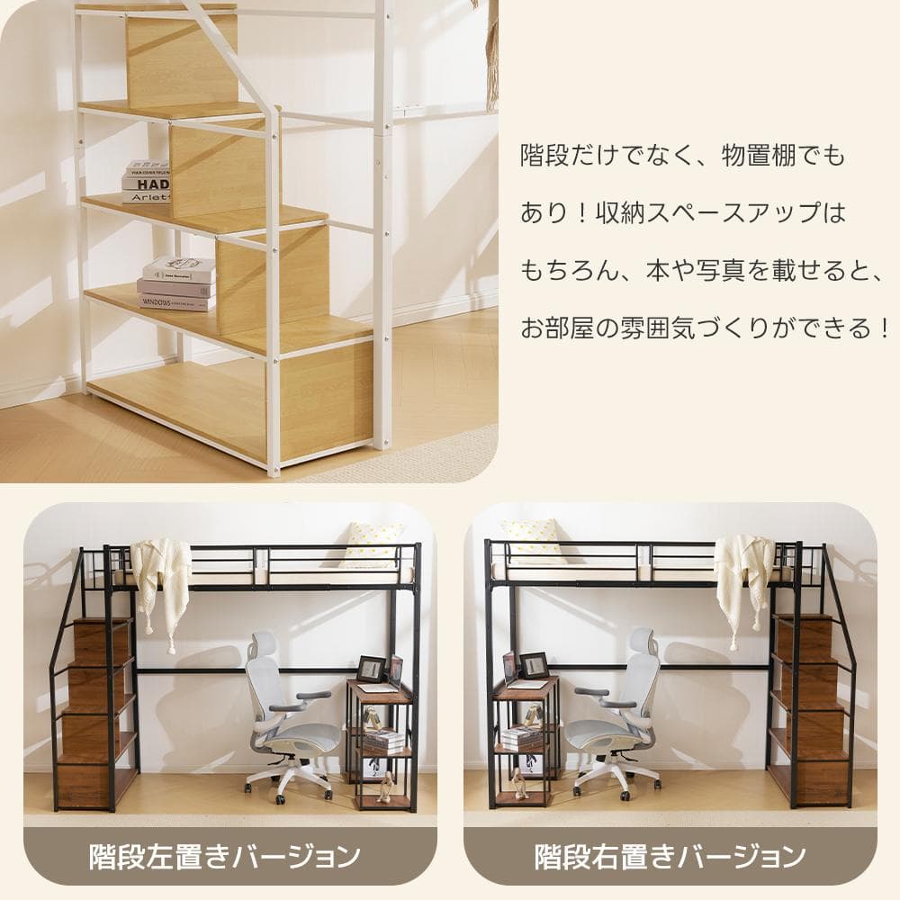 システムベット ロフトベッド シングル コンセント付き 収納付き デスク付き