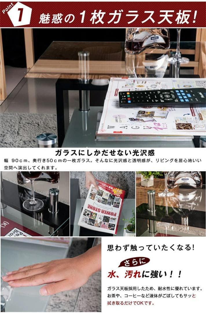 ガラステーブル コーヒーテーブル 幅88cm 大容量収納 Black