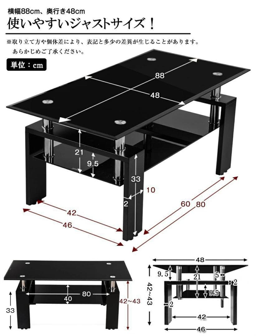 ガラステーブル コーヒーテーブル 幅88cm 大容量収納 Black