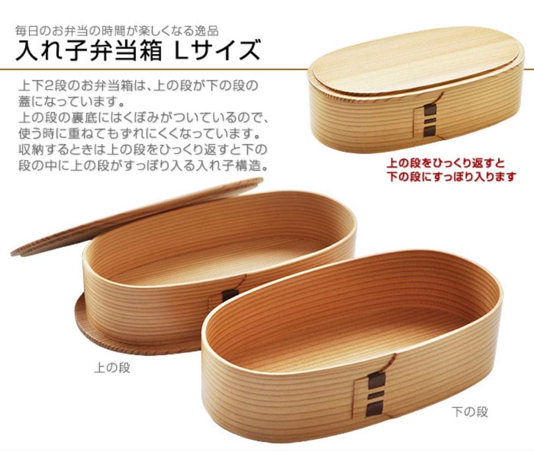 栗久　曲げわっぱ　小判入れ子(大) RSサイズ　日本製　化粧箱入り