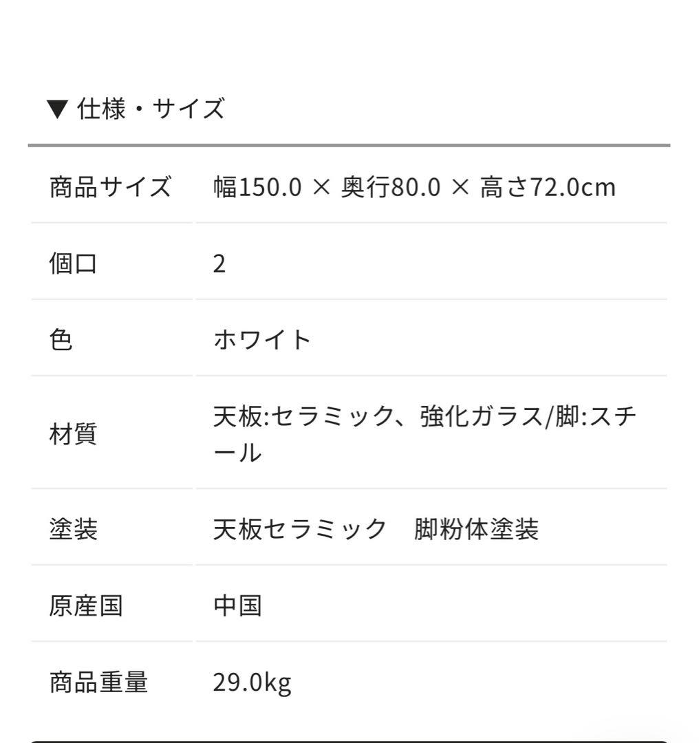 関家具　アーロン　ダイニングテーブル　オフホワイト