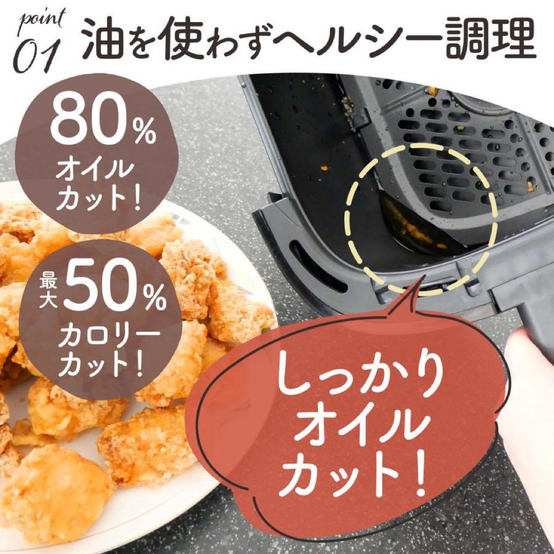 ノンフライヤー エアフライヤー 6.3L 大容量 ヘルシー調理 簡単操作