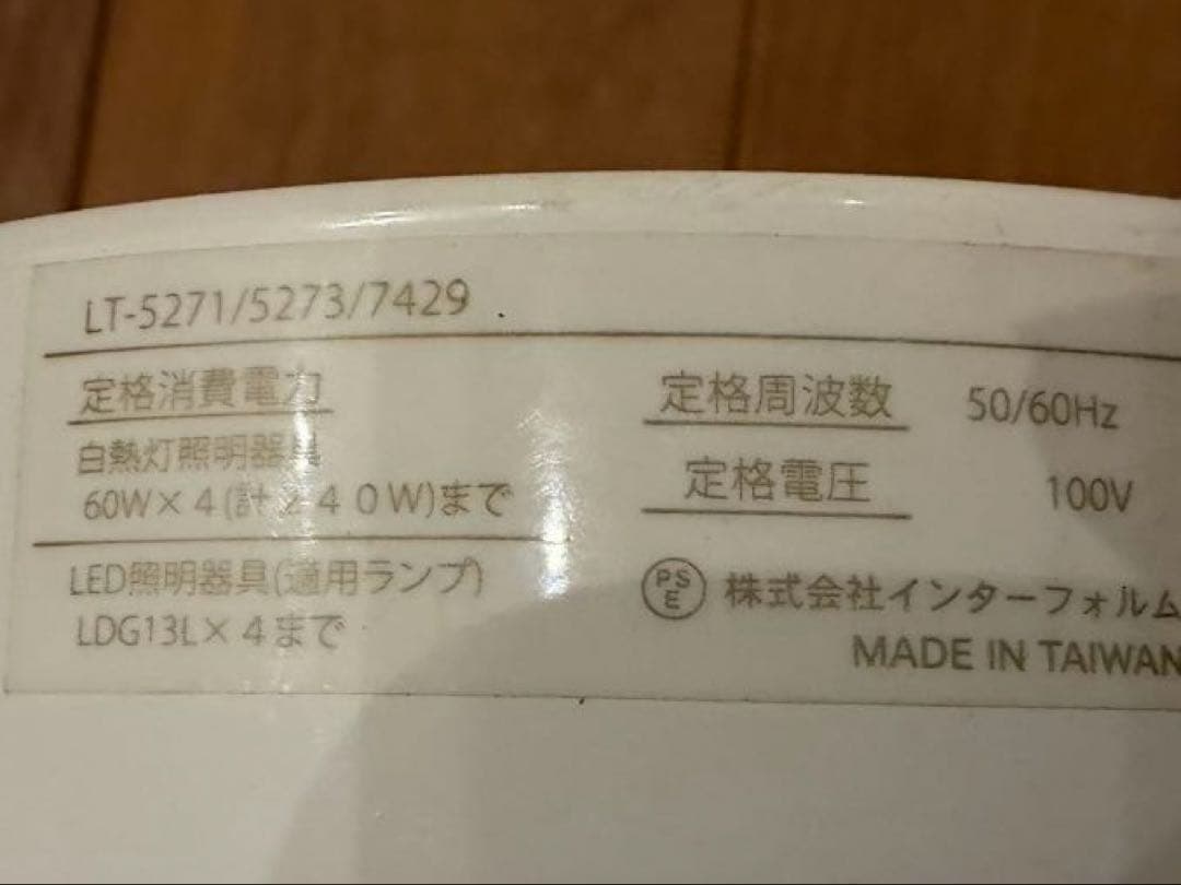 インターフォルム　シーリングライト ARCHE 4灯 木製 ホワイト