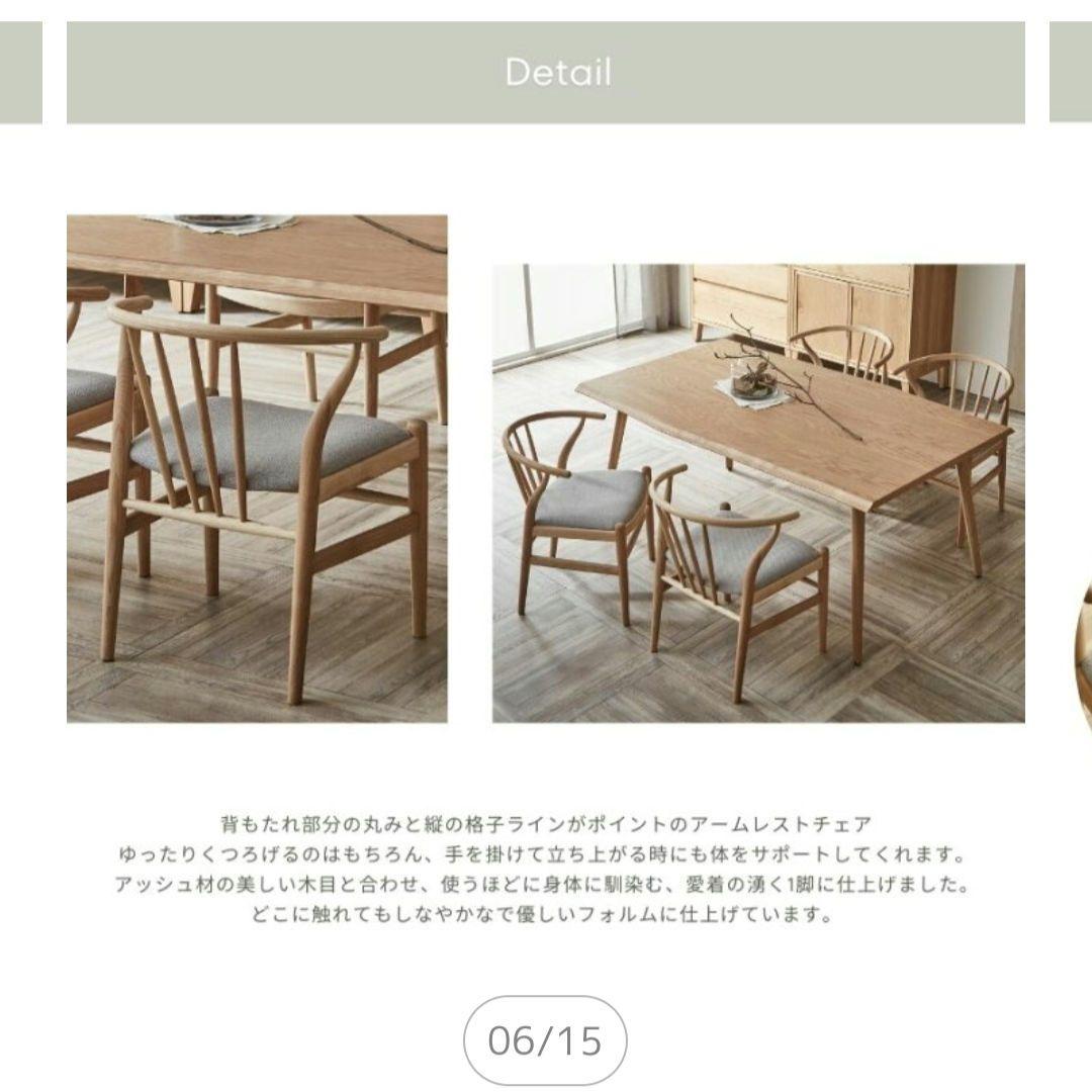 木製アーチ型背もたれダイニングチェア　河口製作所
