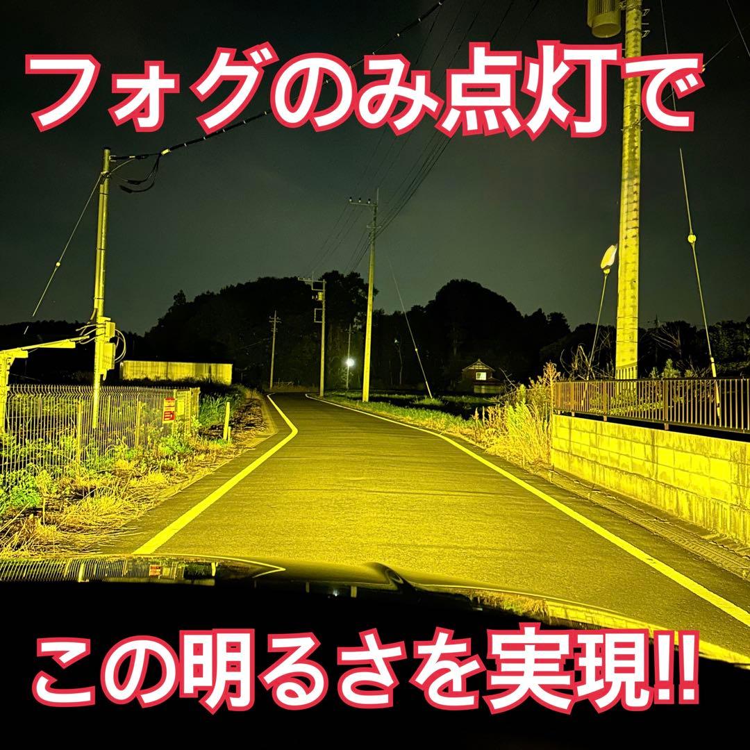 裂光シリーズ!!33800lm L1B用 イエロー フォグランプ!!