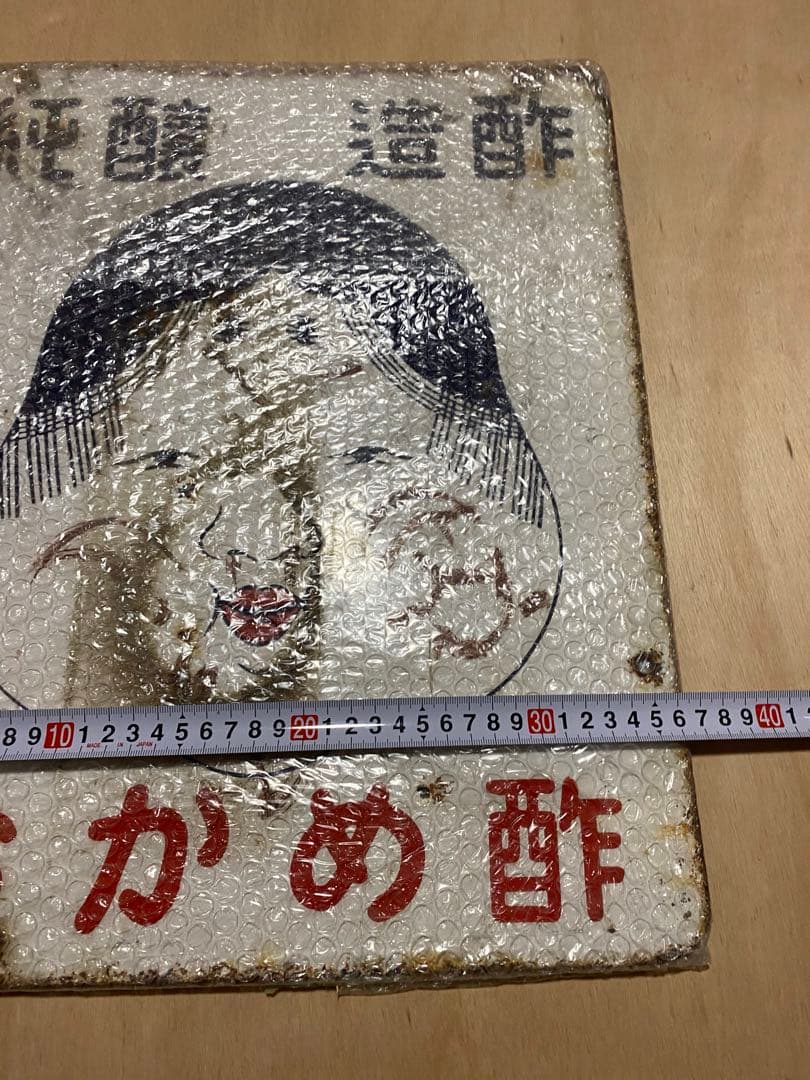 価格相談可　キッコートモエ　ホーロー看板