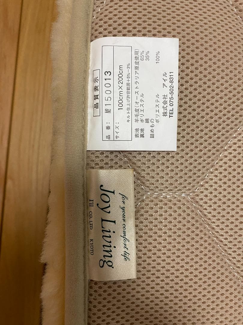 メディカルムートンシーツ シングルサイズ