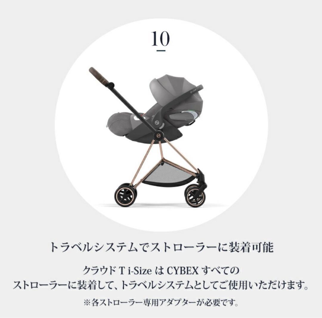 【保証有り】(②)サイベックス クラウド T i-Size + ベース Tセット