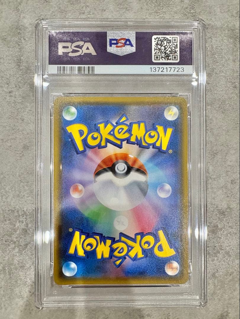 カヒリ SR psa9