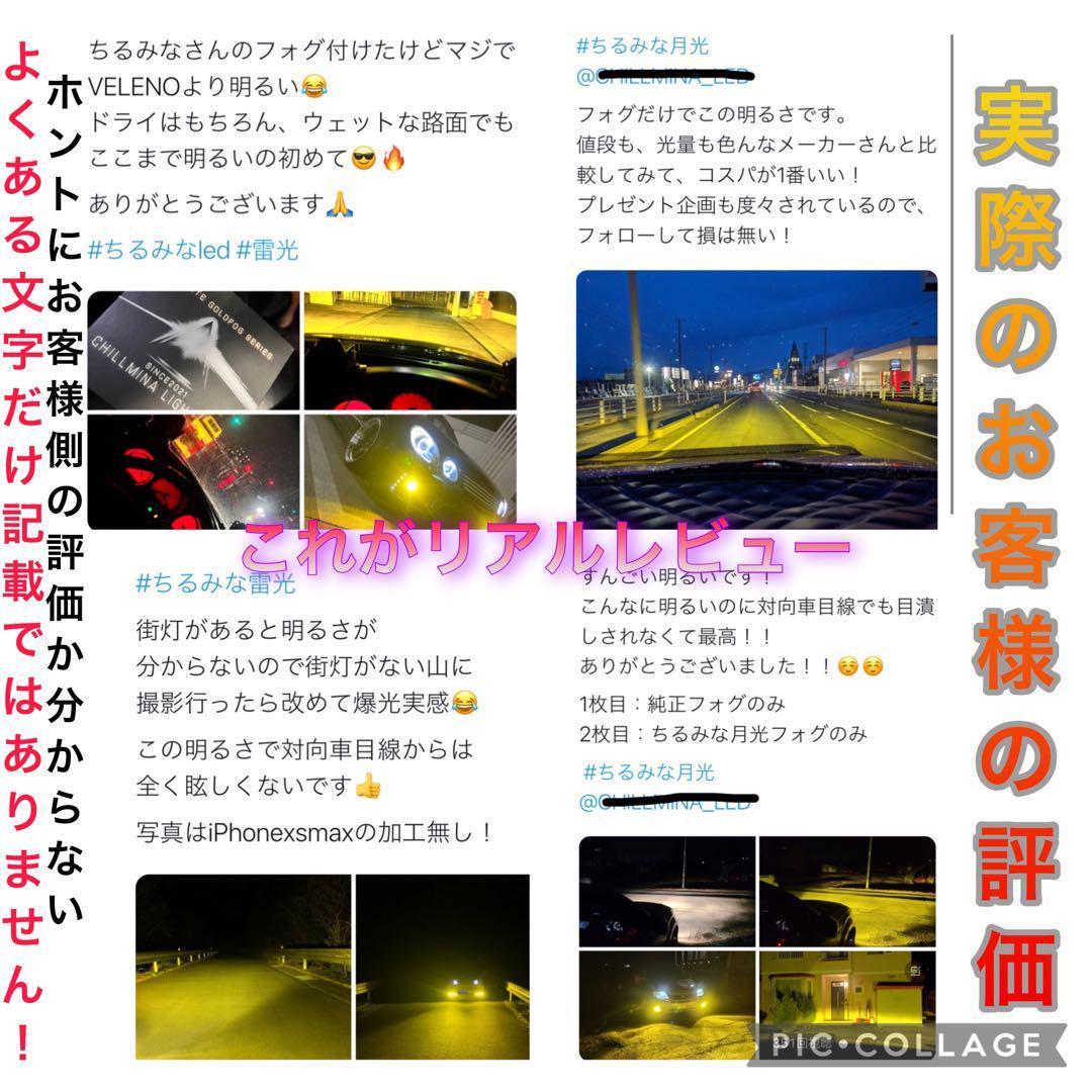 雷光 H11 究極爆光 フォグイエロー LED ちるみな雷光 H8 H16094
