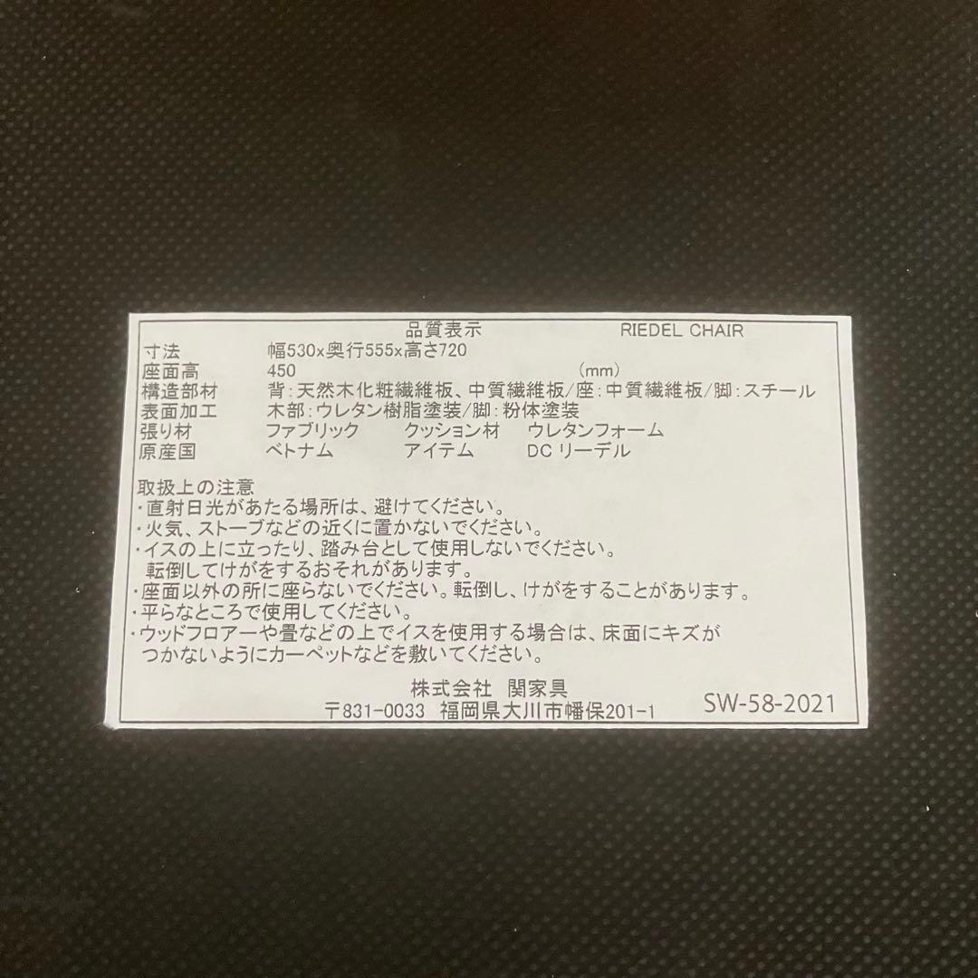 関家具　ダイニングチェア　ライトグレー　ウォルナット　木製 天然木 北欧 無垢材