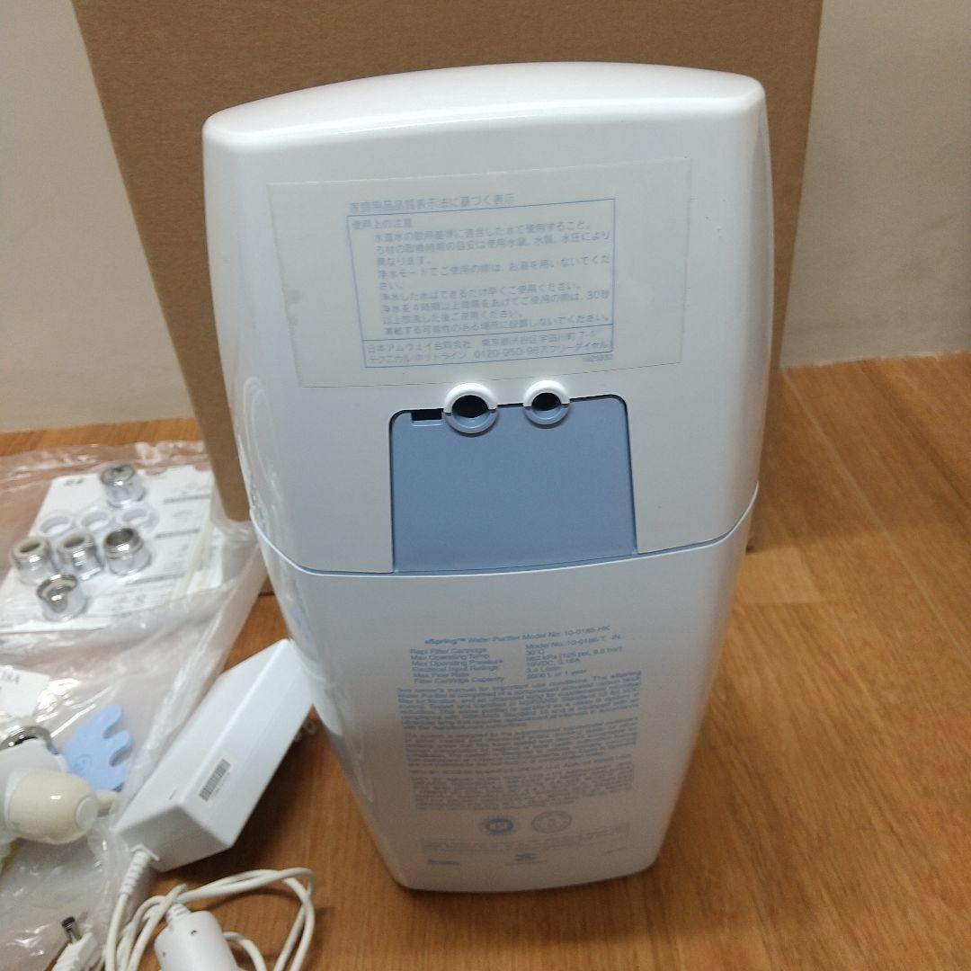 MG1[美品] Amway アムウェイeSpring Ⅱ 浄水器