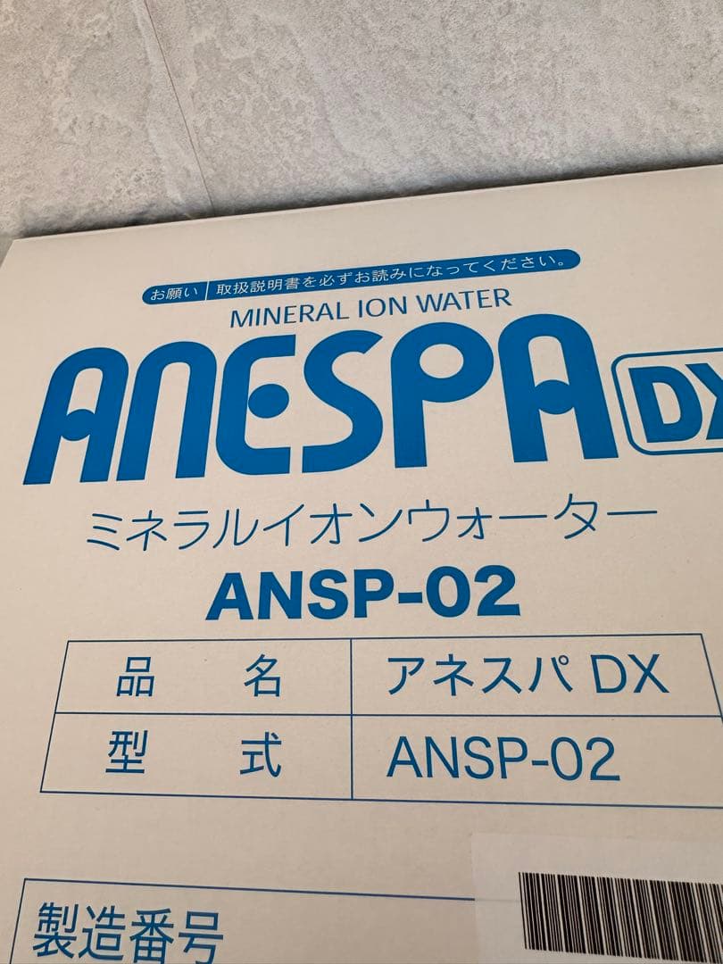 【新品・未使用】エナジック　アネスパDX ミネラルイオンウォーター