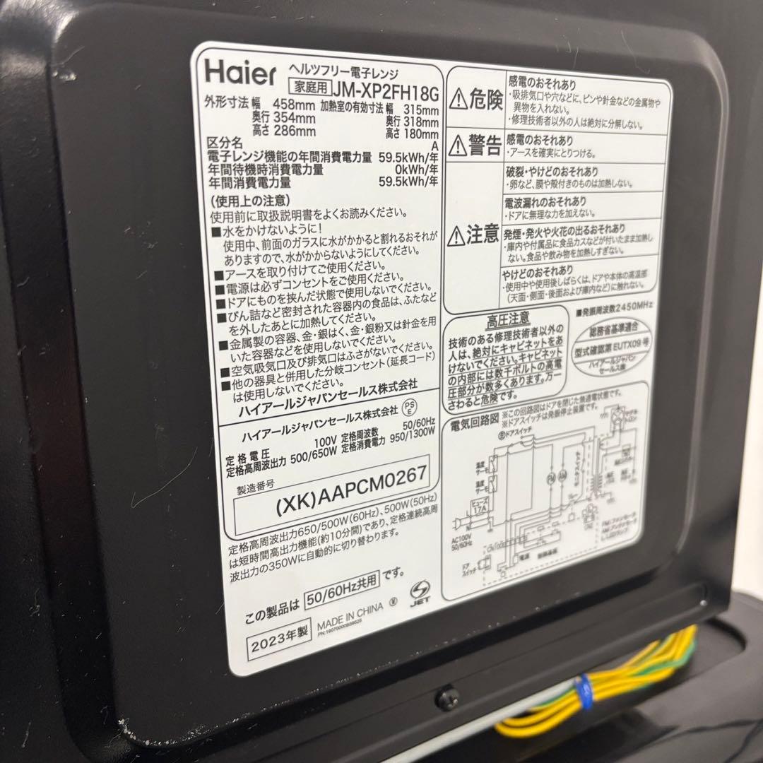 147⭕️冷蔵庫　洗濯機　レンジ　シルバー　一人暮らし　家電セット　安い　設置無料