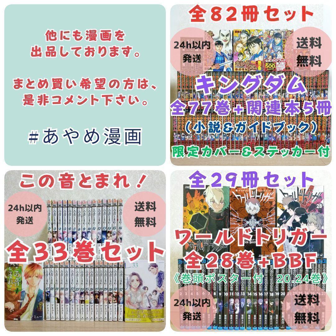 【全初版】DRAGONBALL ドラゴンボール 34~42巻 9冊セット 送料込
