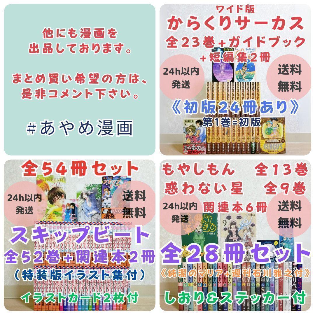 【全初版】DRAGONBALL ドラゴンボール 34~42巻 9冊セット 送料込