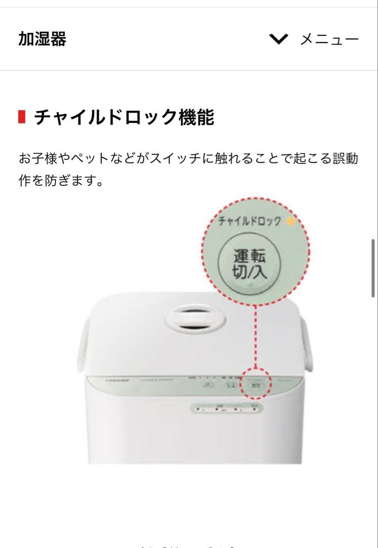 TKA-S60A スチームファン式加湿器 大容量 ホワイト未開封　新品
