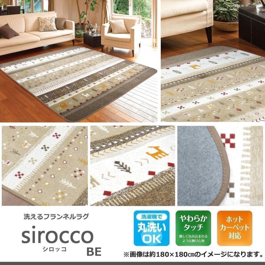 MORITA 電気カーペット3畳ホットカバー付 ベージュ