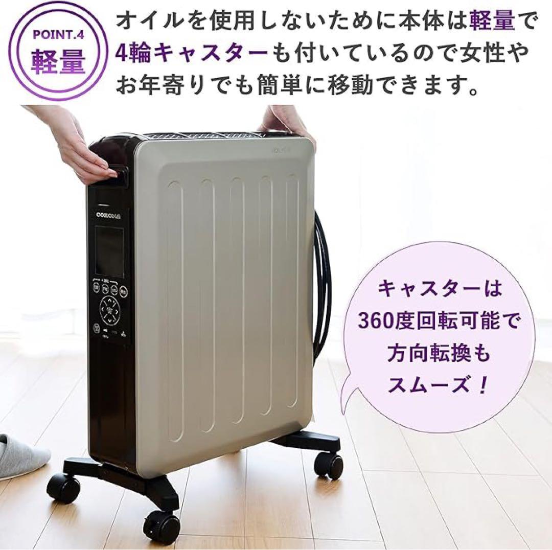 CORONA オイルヒーター DHS-1522 1500W 説明書無し