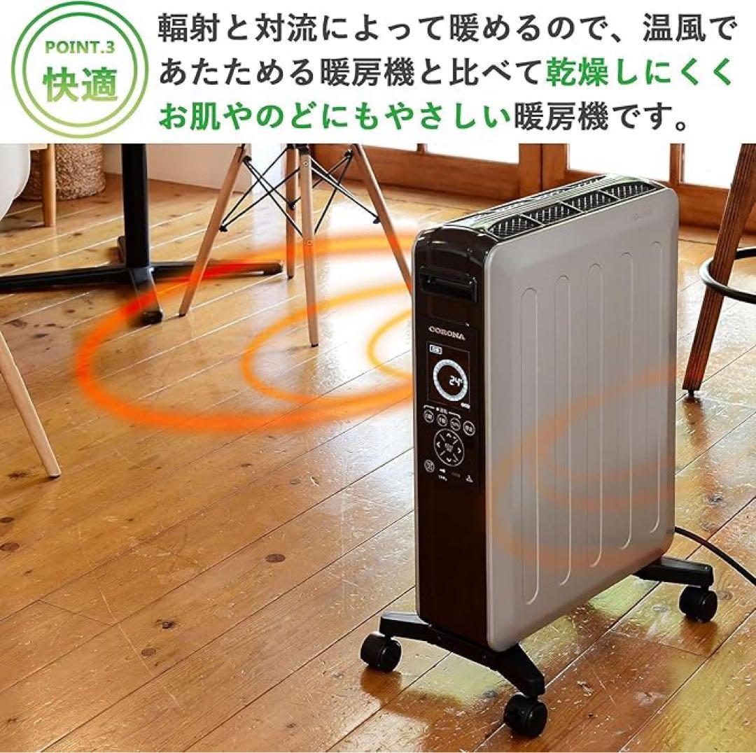 CORONA オイルヒーター DHS-1522 1500W 説明書無し