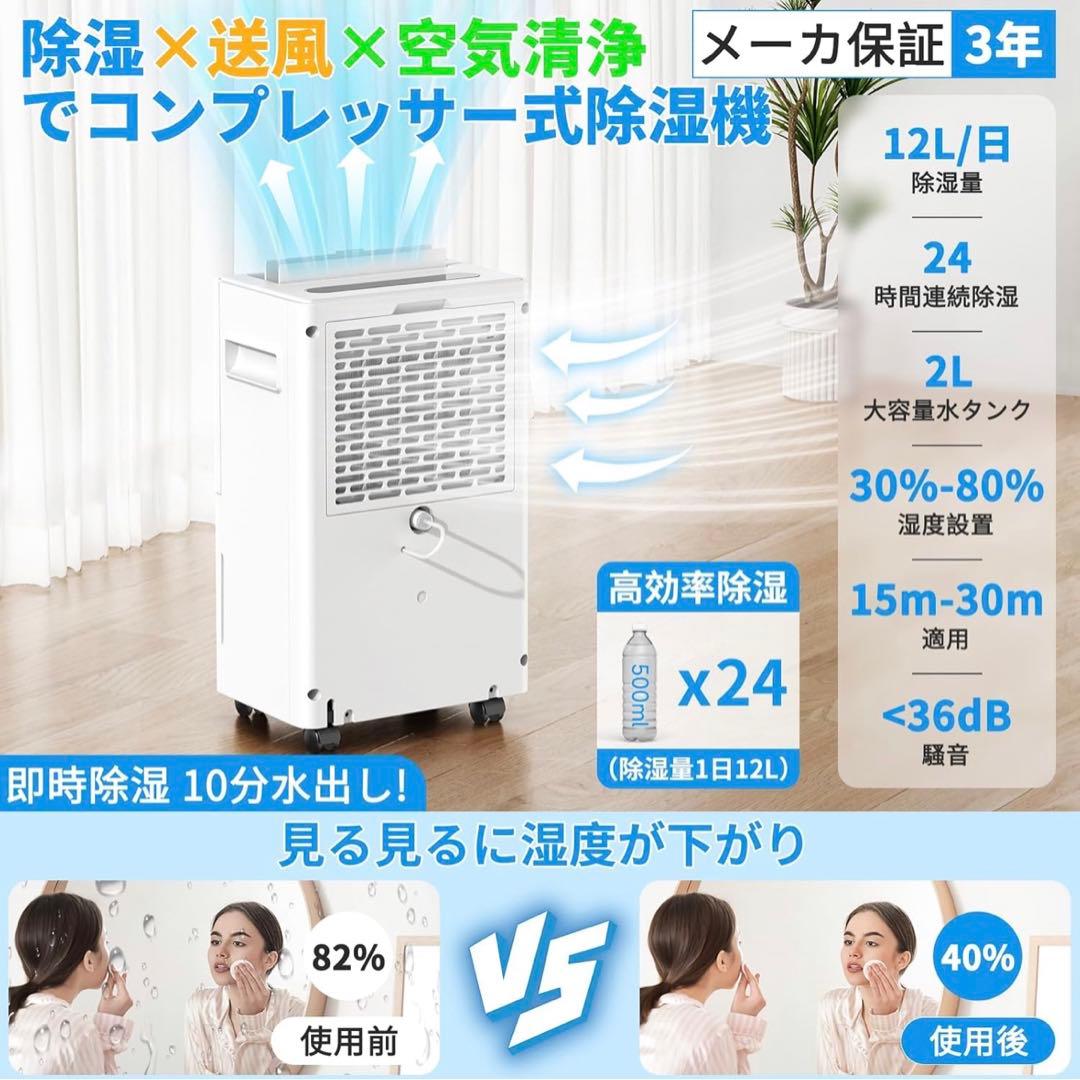 除湿機 コンプレッサー式 衣類乾燥30畳 静音 湿度センサー 空気清浄除湿器