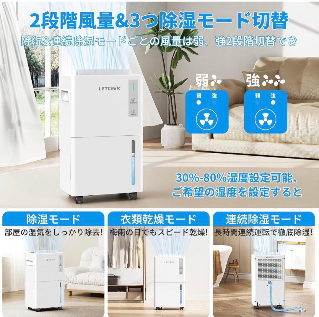 除湿機 コンプレッサー式 衣類乾燥30畳 静音 湿度センサー 空気清浄除湿器