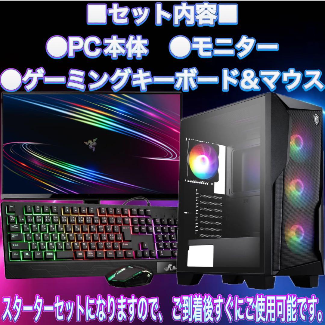 【格安】SランクR9 290搭載ゲーミングPCフルセット
