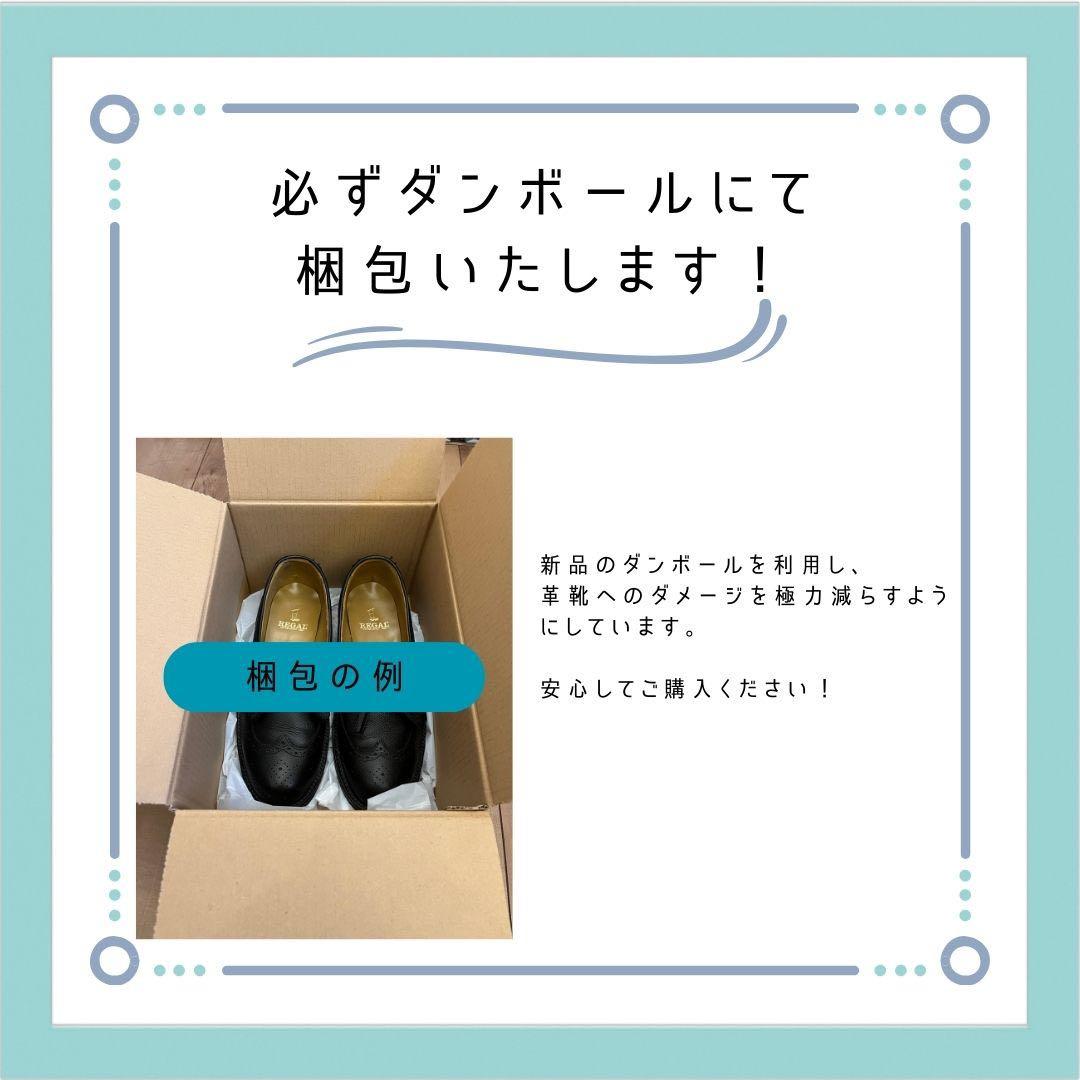 【美品】SCOTCHGRAIN スコッチグレイン Uチップ リベロ 25.5