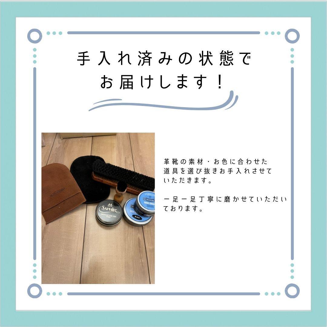 【美品】SCOTCHGRAIN スコッチグレイン Uチップ リベロ 25.5