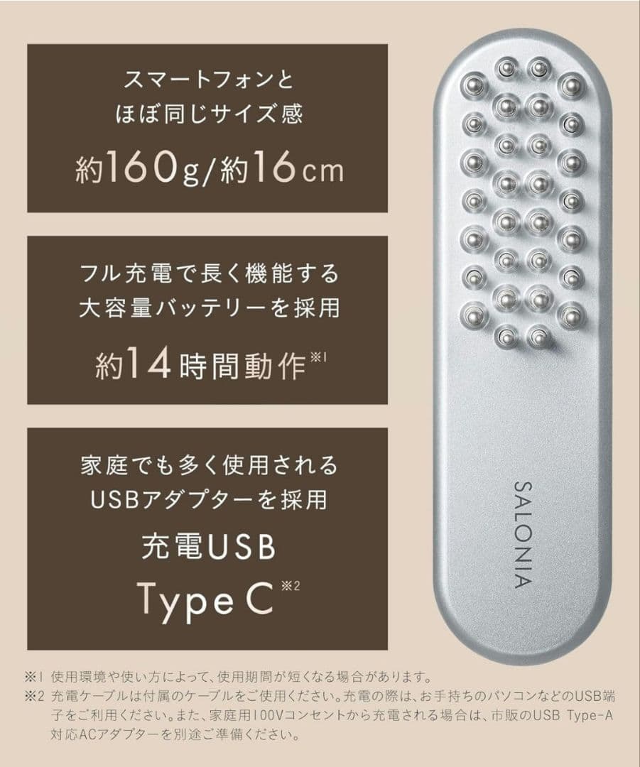 SALONIAサロニア EMS リフトブラシ 電気ブラシ 美顔器 電動頭皮ブラシ