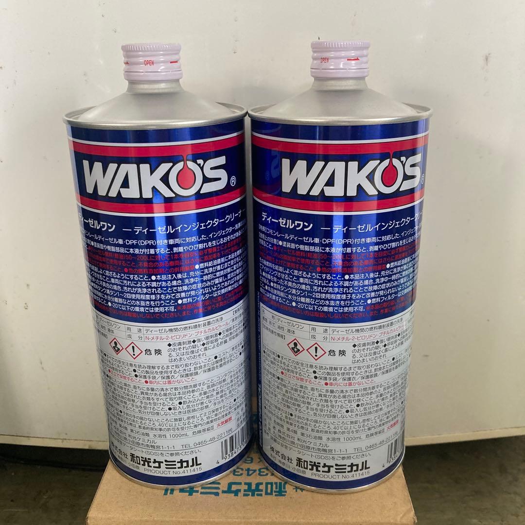 WAKO'S DIESEL-1 インジェクタークリーナー2本セット