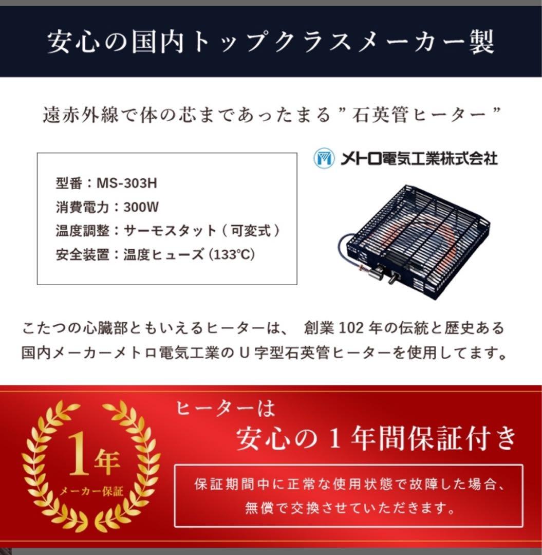 【3点セット】こたつ布団・テーブル・椅子セット 70×50cm