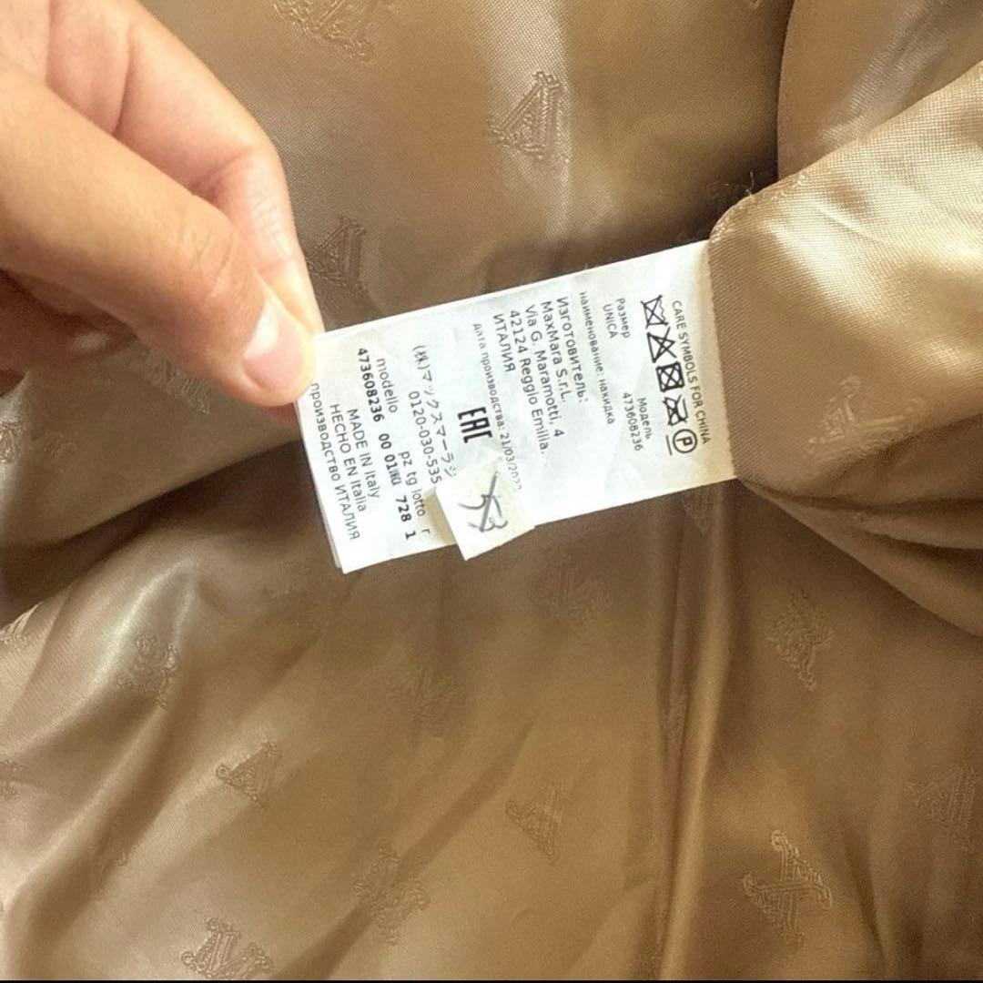 Maxmara テディベアケープ
