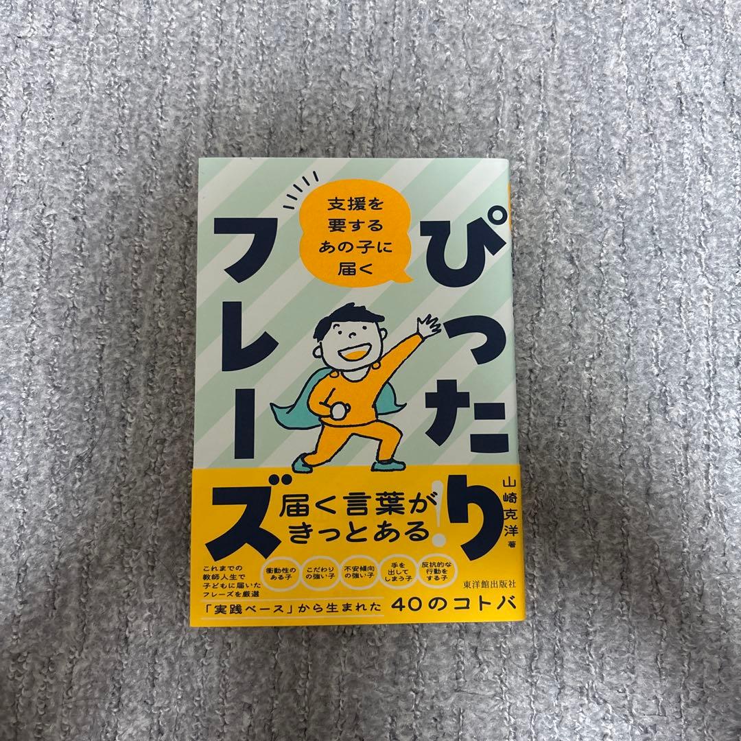 ちー