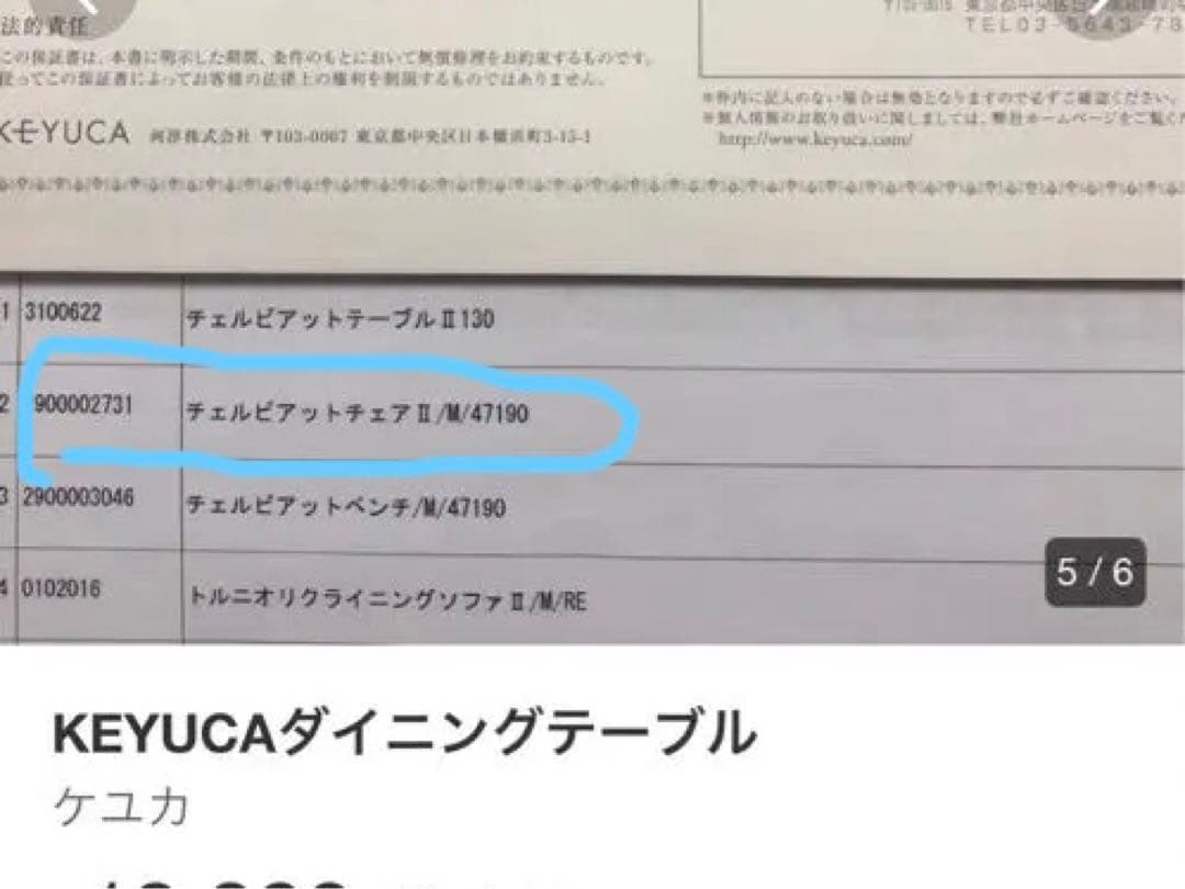 ケユカイス