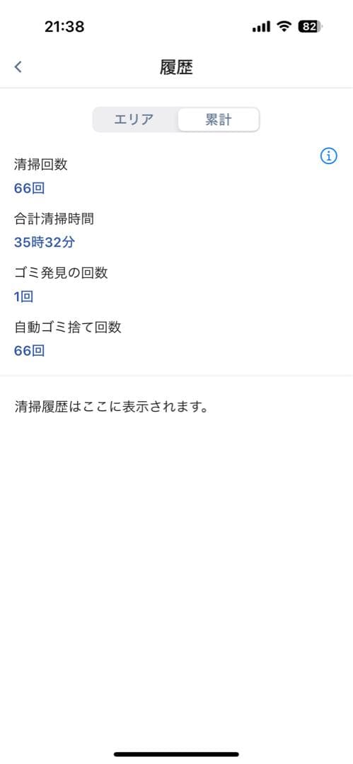 美品 ルンバi3+