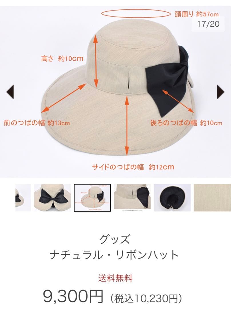 サンバリア 帽子　ハット　ナチュラルリボンハット　紫外線　日焼け帽子