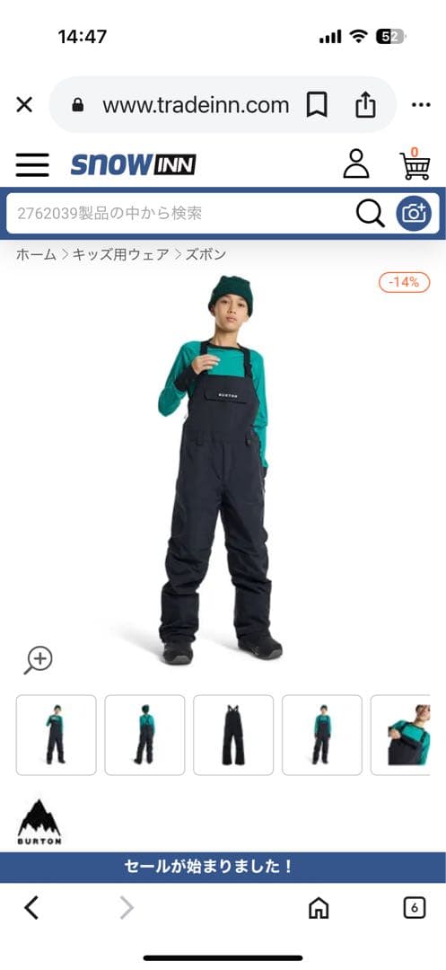 美品　Burton キッズスカイラー 2L ビブパンツ　135㌢-157㌢