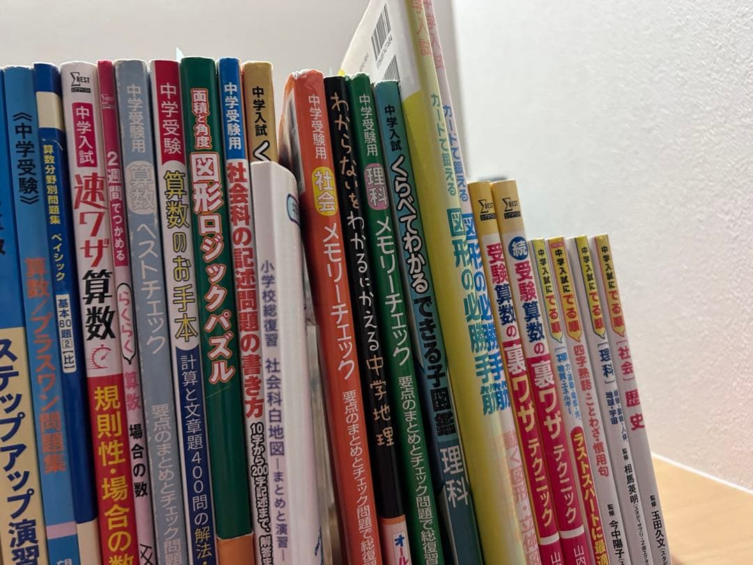 35冊以上！中学受験セット　小学生向けドリル　参考書まとめ売り