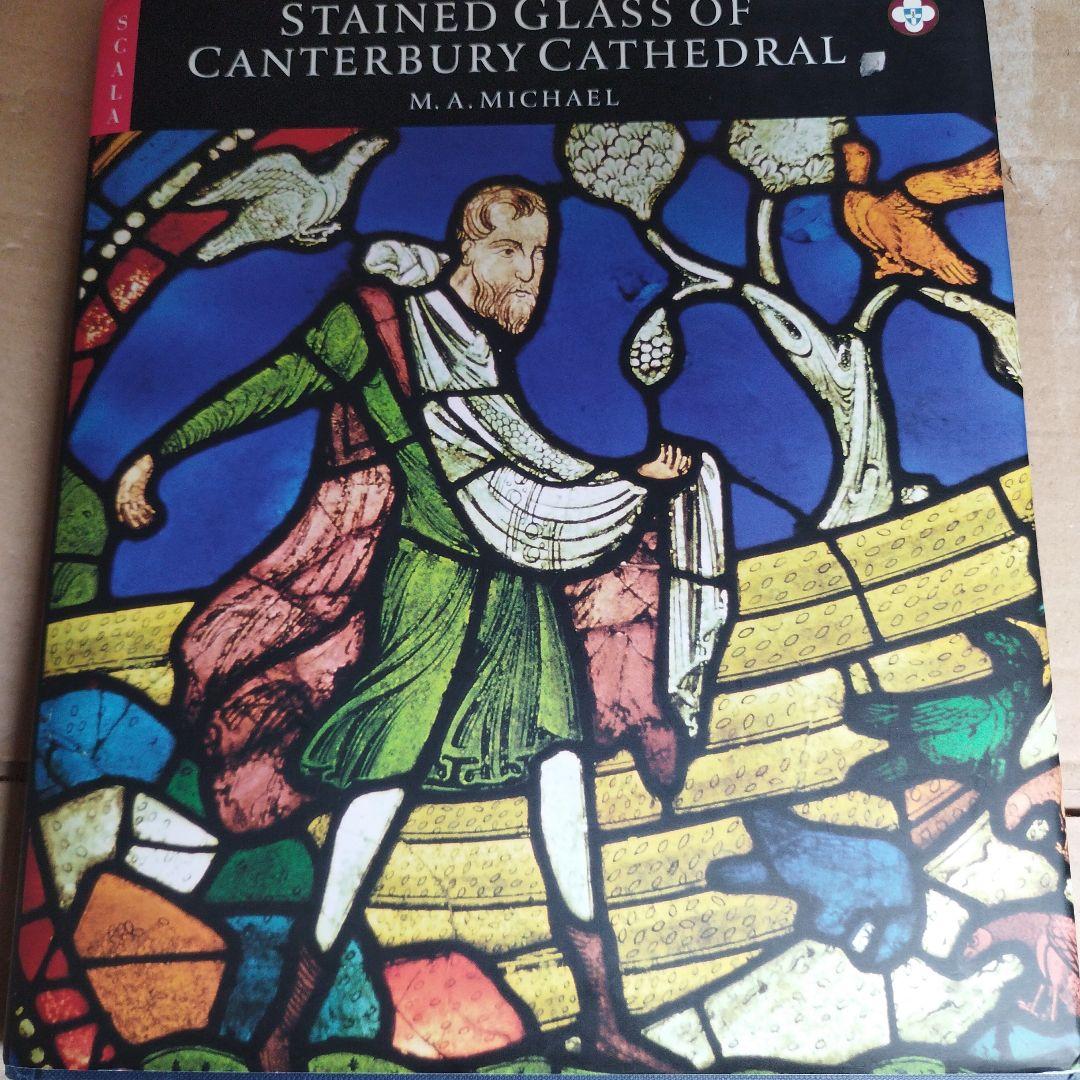 カンタベリーカテドラルのステンドグラス　224P HC
