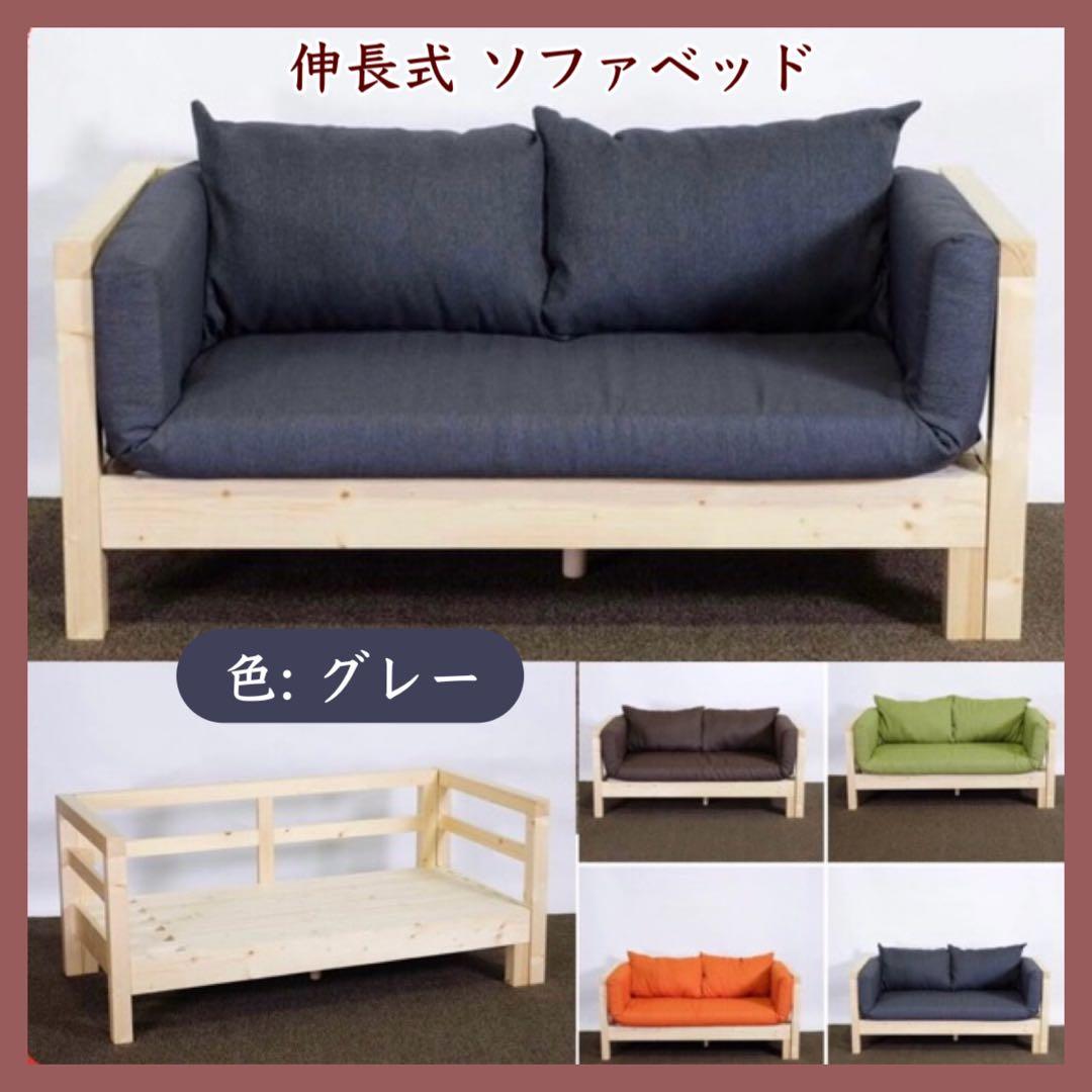 N 新品 北欧 パイン材 ソファベッド グレー カントリー すのこ ナチュラル